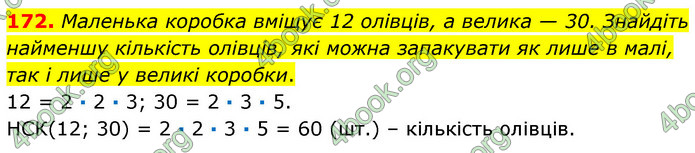 ГДЗ Математика 6 клас Кравчук