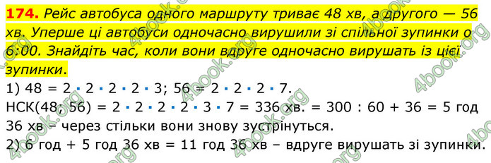 ГДЗ Математика 6 клас Кравчук