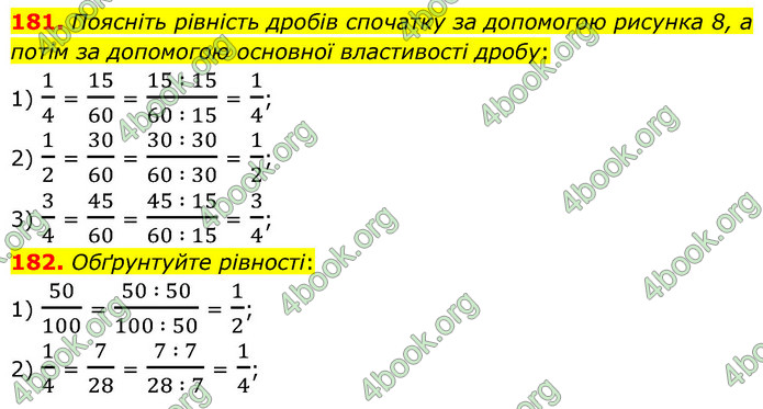 ГДЗ Математика 6 клас Кравчук