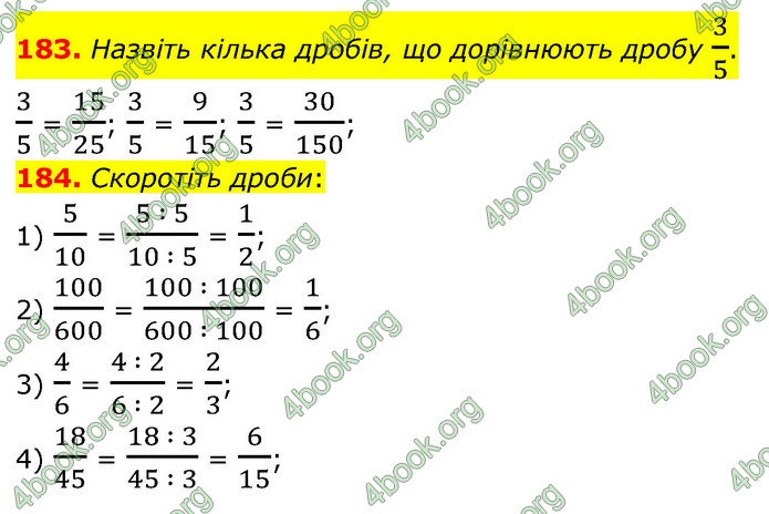 ГДЗ Математика 6 клас Кравчук
