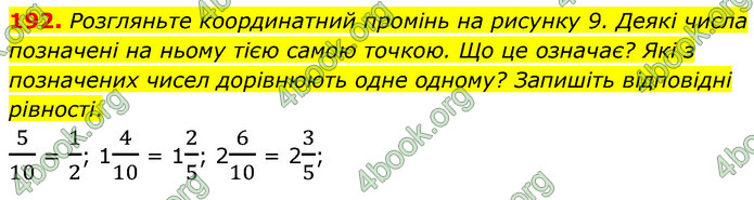 ГДЗ Математика 6 клас Кравчук