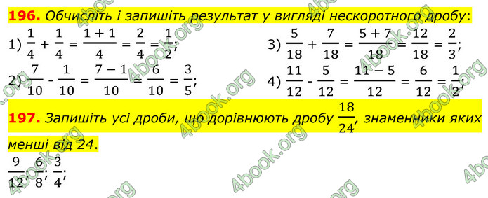 ГДЗ Математика 6 клас Кравчук