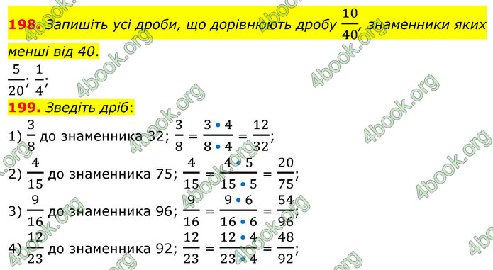 ГДЗ Математика 6 клас Кравчук