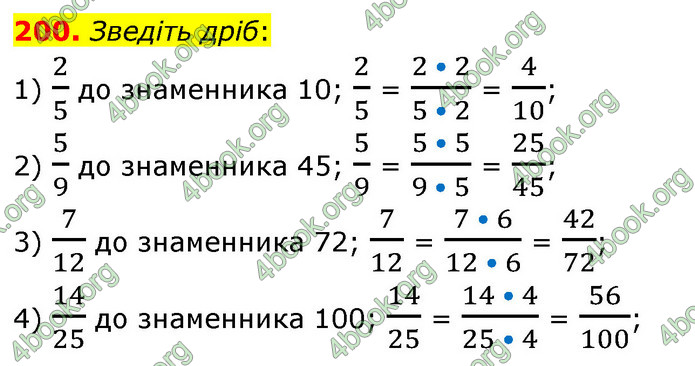 ГДЗ Математика 6 клас Кравчук