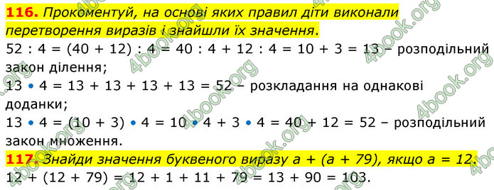 ГДЗ Математика 5 клас Скворцова