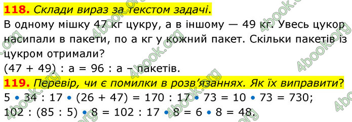 ГДЗ Математика 5 клас Скворцова