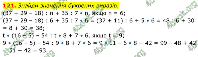 ГДЗ Математика 5 клас Скворцова