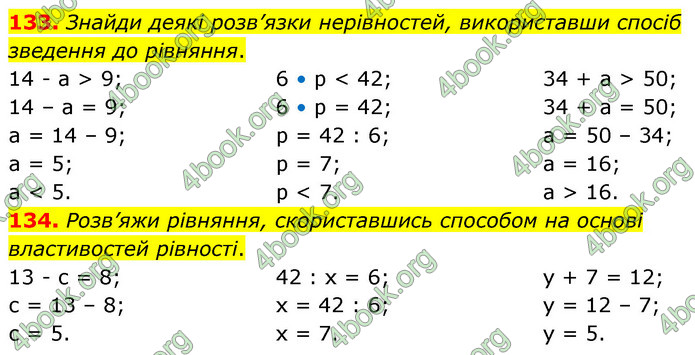 ГДЗ Математика 5 клас Скворцова