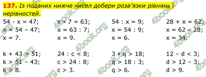 ГДЗ Математика 5 клас Скворцова