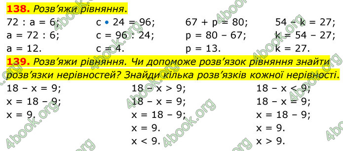 ГДЗ Математика 5 клас Скворцова