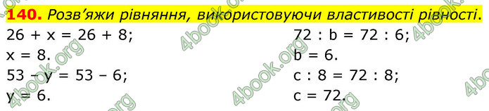 ГДЗ Математика 5 клас Скворцова