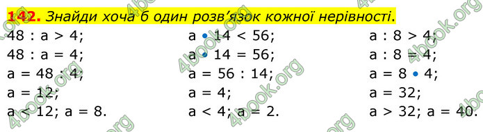ГДЗ Математика 5 клас Скворцова