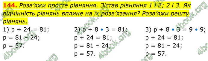 ГДЗ Математика 5 клас Скворцова