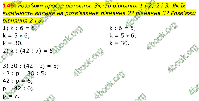 ГДЗ Математика 5 клас Скворцова