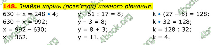 ГДЗ Математика 5 клас Скворцова