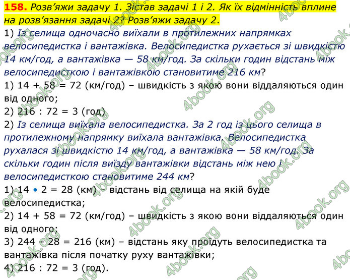 ГДЗ Математика 5 клас Скворцова