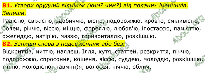 ГДЗ Українська мова 6 клас Онатій