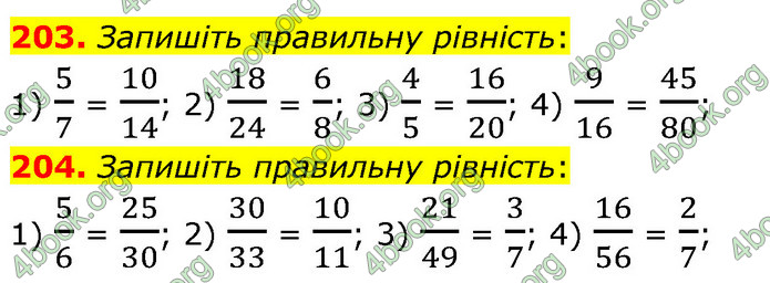 ГДЗ Математика 6 клас Кравчук