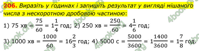 ГДЗ Математика 6 клас Кравчук