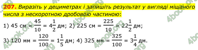 ГДЗ Математика 6 клас Кравчук