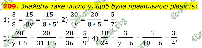ГДЗ Математика 6 клас Кравчук