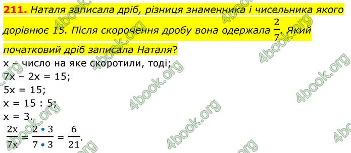 ГДЗ Математика 6 клас Кравчук
