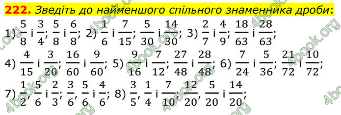ГДЗ Математика 6 клас Кравчук