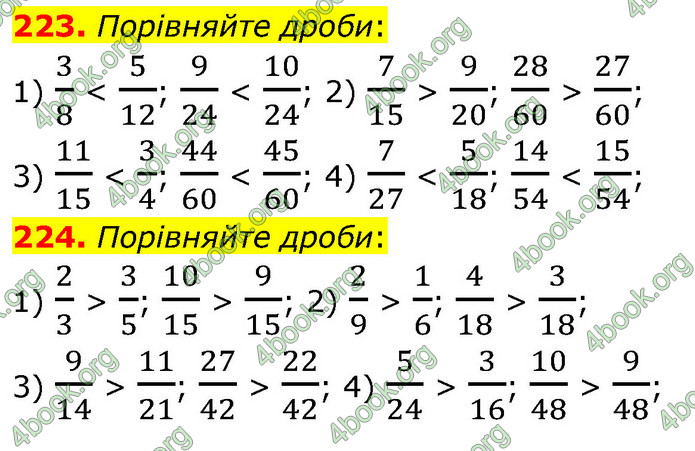 ГДЗ Математика 6 клас Кравчук