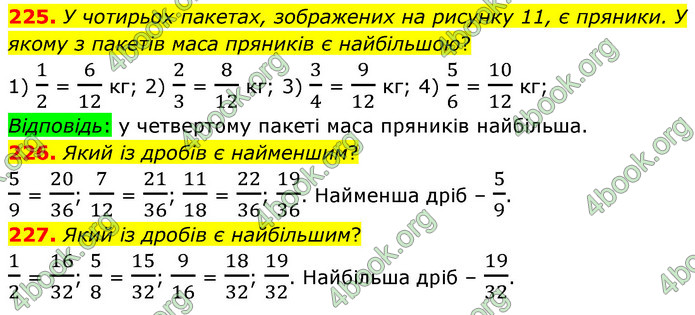 ГДЗ Математика 6 клас Кравчук