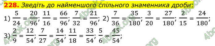 ГДЗ Математика 6 клас Кравчук