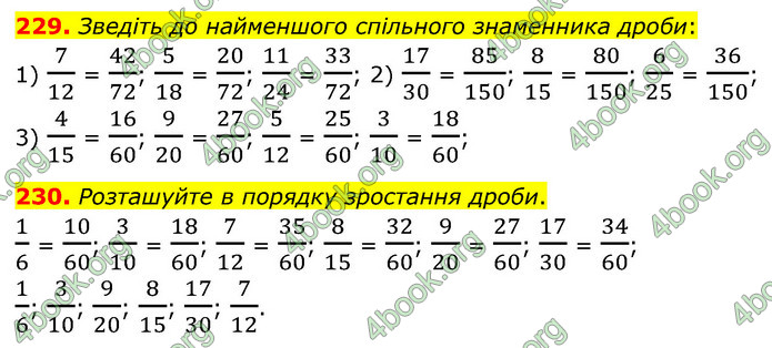 ГДЗ Математика 6 клас Кравчук
