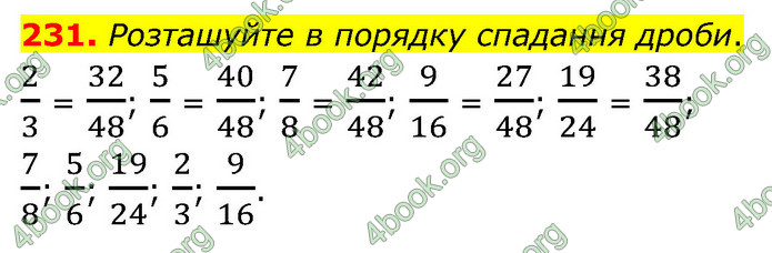 ГДЗ Математика 6 клас Кравчук
