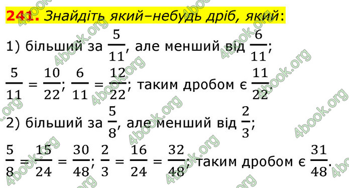 ГДЗ Математика 6 клас Кравчук