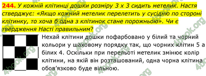 ГДЗ Математика 6 клас Кравчук