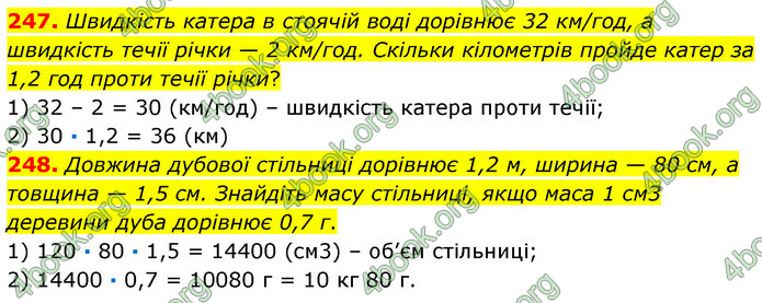 ГДЗ Математика 6 клас Кравчук