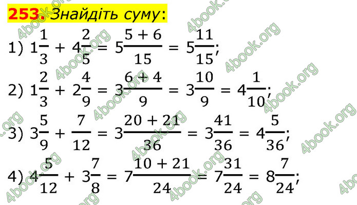 ГДЗ Математика 6 клас Кравчук