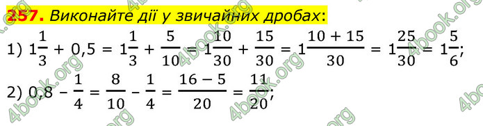 ГДЗ Математика 6 клас Кравчук