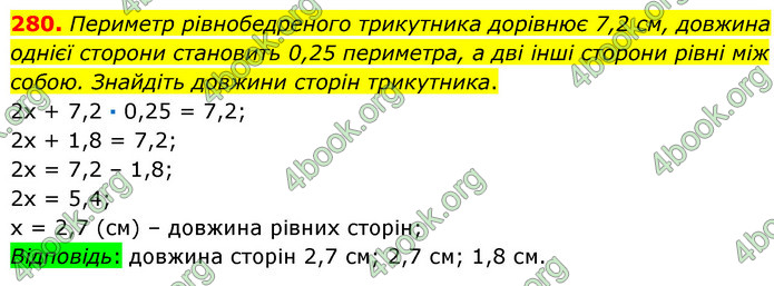 ГДЗ Математика 6 клас Кравчук
