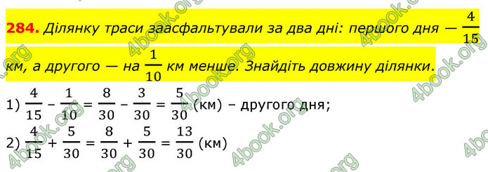 ГДЗ Математика 6 клас Кравчук