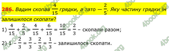 ГДЗ Математика 6 клас Кравчук