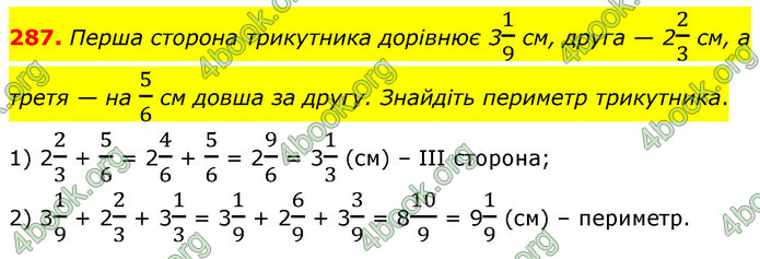 ГДЗ Математика 6 клас Кравчук
