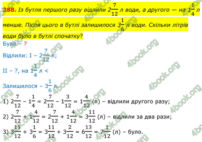 ГДЗ Математика 6 клас Кравчук