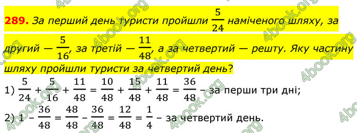 ГДЗ Математика 6 клас Кравчук