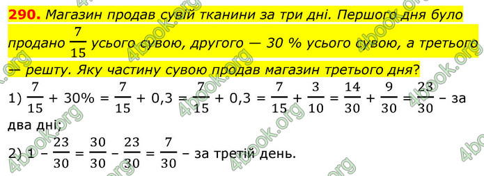 ГДЗ Математика 6 клас Кравчук