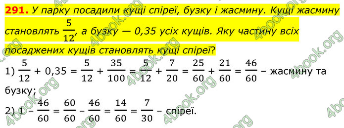 ГДЗ Математика 6 клас Кравчук