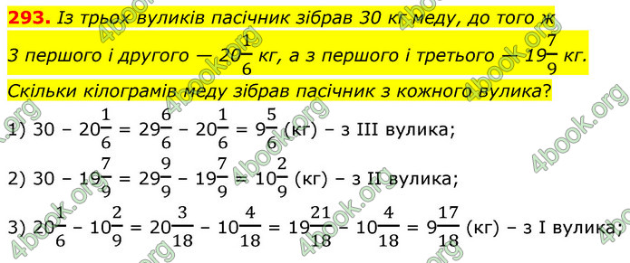 ГДЗ Математика 6 клас Кравчук