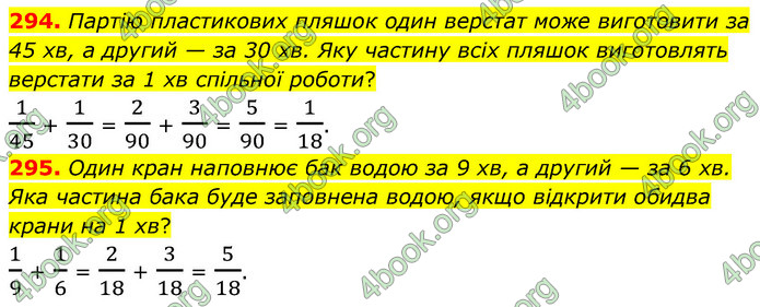 ГДЗ Математика 6 клас Кравчук