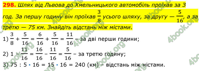 ГДЗ Математика 6 клас Кравчук