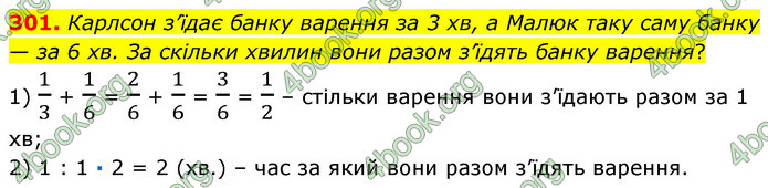 ГДЗ Математика 6 клас Кравчук