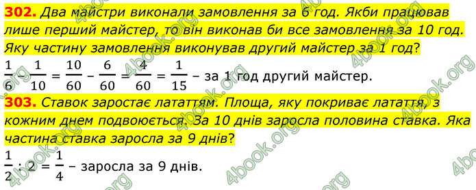 ГДЗ Математика 6 клас Кравчук